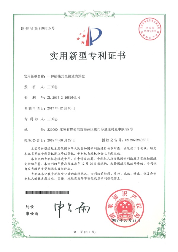 優(yōu)質證書